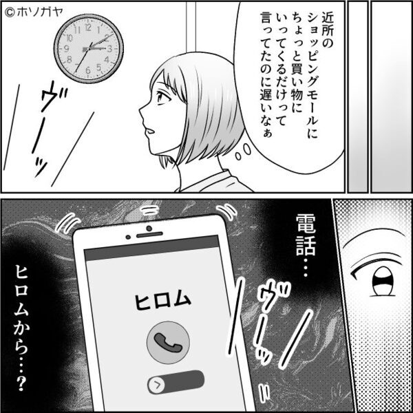 義母との二世帯住宅を、無断契約した夫「来月に引越し！」しかし後日⇒妻が静かに告げた【決断】に…夫が真っ青のワケ