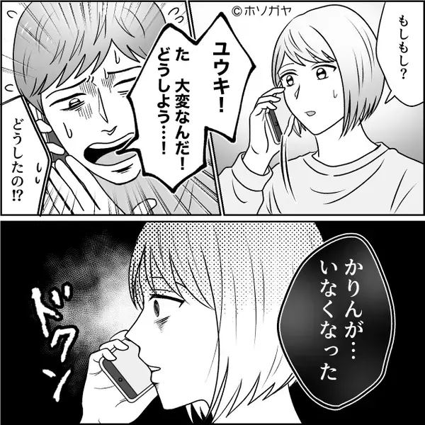 義母との二世帯住宅を、無断契約した夫「来月に引越し！」しかし後日⇒妻が静かに告げた【決断】に…夫が真っ青のワケ
