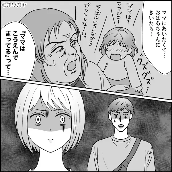 義母との二世帯住宅を、無断契約した夫「来月に引越し！」しかし後日⇒妻が静かに告げた【決断】に…夫が真っ青のワケ