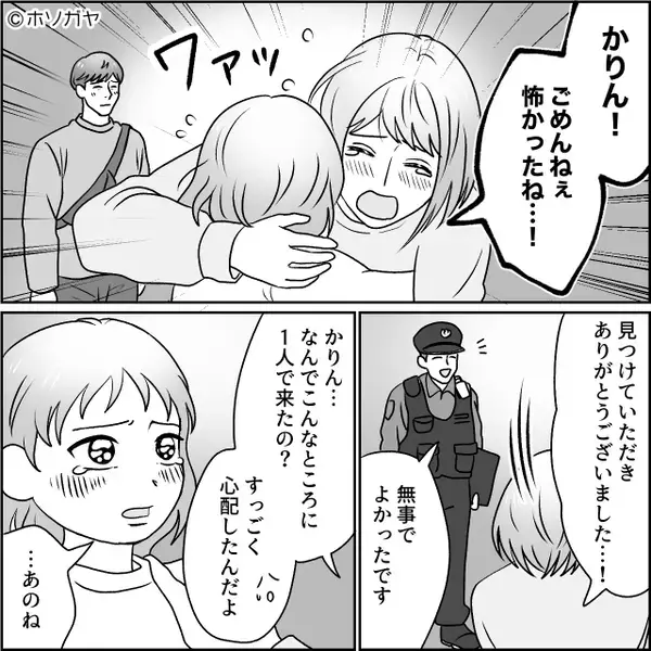 義母との二世帯住宅を、無断契約した夫「来月に引越し！」しかし後日⇒妻が静かに告げた【決断】に…夫が真っ青のワケ