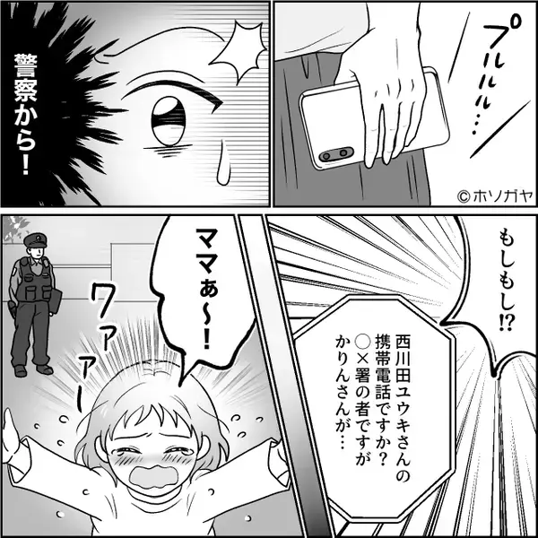 義母との二世帯住宅を、無断契約した夫「来月に引越し！」しかし後日⇒妻が静かに告げた【決断】に…夫が真っ青のワケ