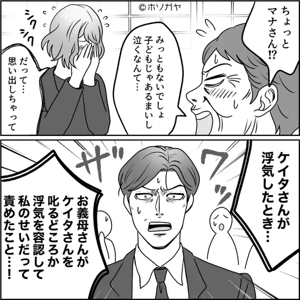 義実家で「出来が悪い」と言われ嫁が号泣！？しかし「思い出しちゃって」⇒親戚がざわつき…“夫が”真っ青になったワケ