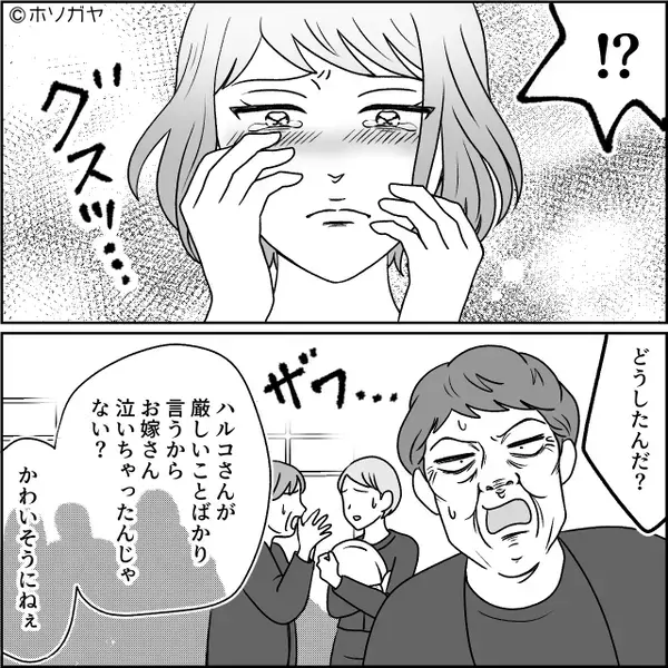 義実家で「出来が悪い」と言われ嫁が号泣！？しかし「思い出しちゃって」⇒親戚がざわつき…“夫が”真っ青になったワケ