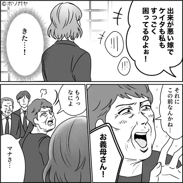 義実家で「出来が悪い」と言われ嫁が号泣！？しかし「思い出しちゃって」⇒親戚がざわつき…“夫が”真っ青になったワケ