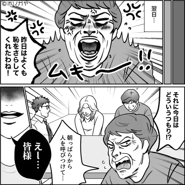 義実家で「出来が悪い」と言われ嫁が号泣！？しかし「思い出しちゃって」⇒親戚がざわつき…“夫が”真っ青になったワケ