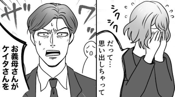 義実家で「出来が悪い」と言われ嫁が号泣！？しかし「思い出しちゃって」⇒親戚がざわつき…“夫が”真っ青になったワケ