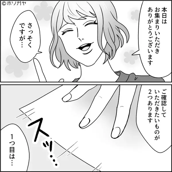 義実家で「出来が悪い」と言われ嫁が号泣！？しかし「思い出しちゃって」⇒親戚がざわつき…“夫が”真っ青になったワケ