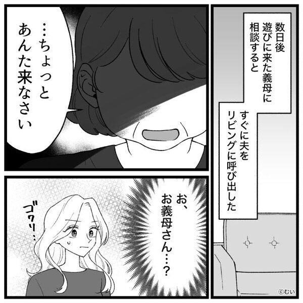共働き夫「俺の稼ぎという自覚を持て！」しかし次の瞬間「どの口が言うのよ！？」⇒義母の“暴露”で、赤っ恥！？