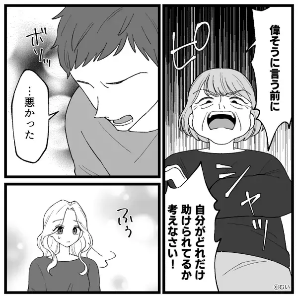 共働き夫「俺の稼ぎという自覚を持て！」しかし次の瞬間「どの口が言うのよ！？」⇒義母の“暴露”で、赤っ恥！？