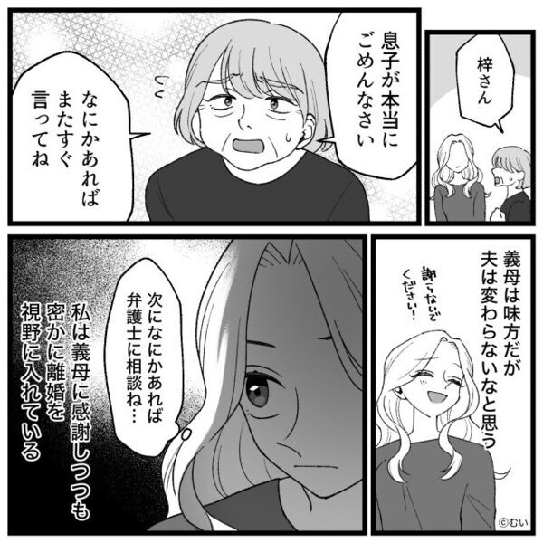 共働き夫「俺の稼ぎという自覚を持て！」しかし次の瞬間「どの口が言うのよ！？」⇒義母の“暴露”で、赤っ恥！？