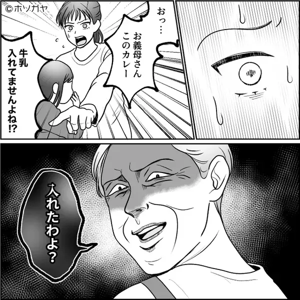 アレルギーの娘の食物に、牛乳を混入させた義母。しかし⇒嫁が血相を変え“明かした事実”に、義母「そんな…」