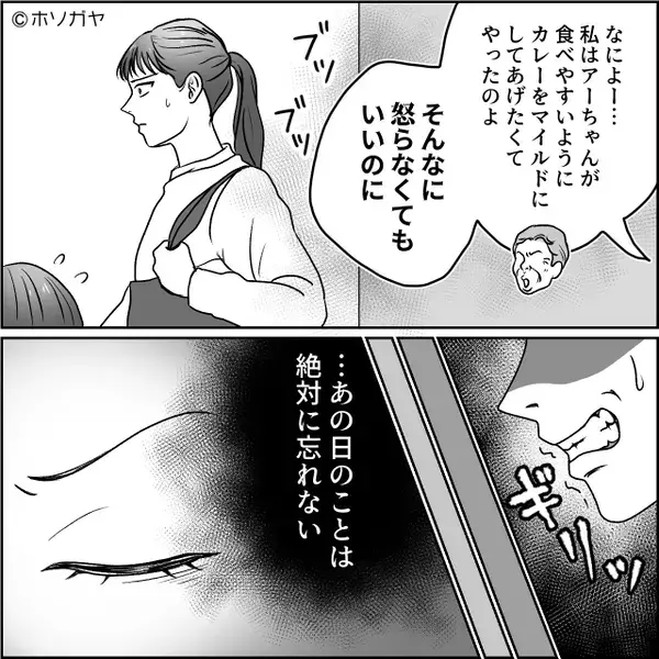 アレルギーの娘の食物に、牛乳を混入させた義母。しかし⇒嫁が血相を変え“明かした事実”に、義母「そんな…」
