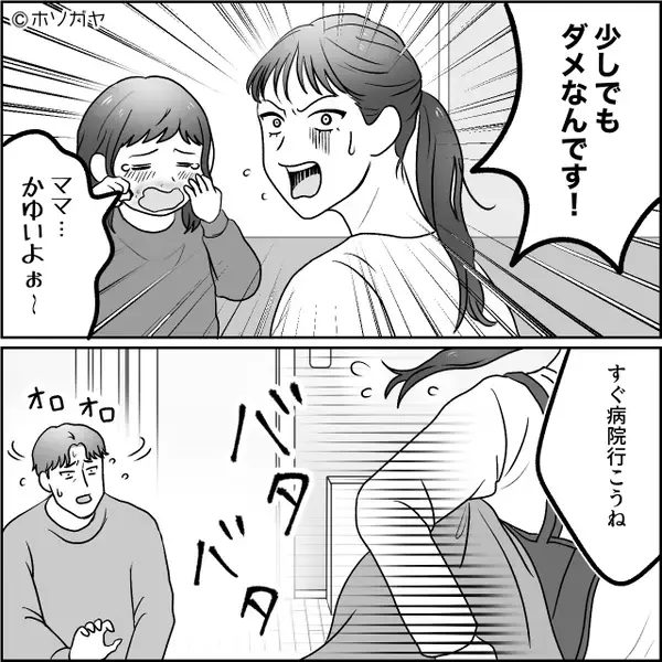 アレルギーの娘の食物に、牛乳を混入させた義母。しかし⇒嫁が血相を変え“明かした事実”に、義母「そんな…」