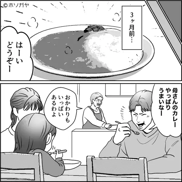 アレルギーの娘の食物に、牛乳を混入させた義母。しかし⇒嫁が血相を変え“明かした事実”に、義母「そんな…」