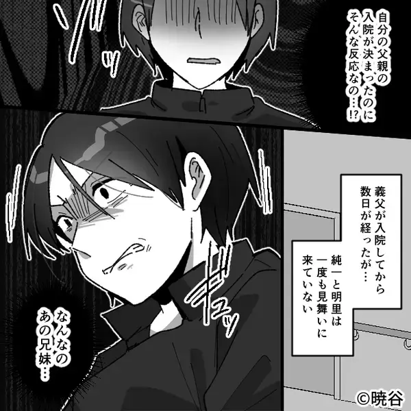 義父の介護を嫁に押しつけ、緊急入院になっても…夫「それで？」しかし後日⇒夫が【目にした光景】に震え出したワケ