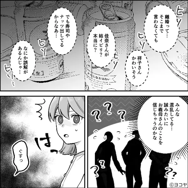 妊娠中の嫁に生肉を出す義母。注意すると「私が嫌いなら離婚！」しかし⇒「離婚します！」嫁がまさかの承諾した【結果】