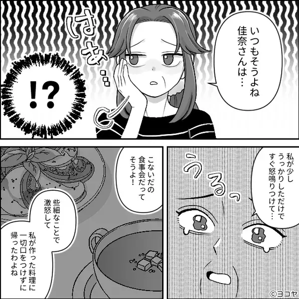 妊娠中の嫁に生肉を出す義母。注意すると「私が嫌いなら離婚！」しかし⇒「離婚します！」嫁がまさかの承諾した【結果】
