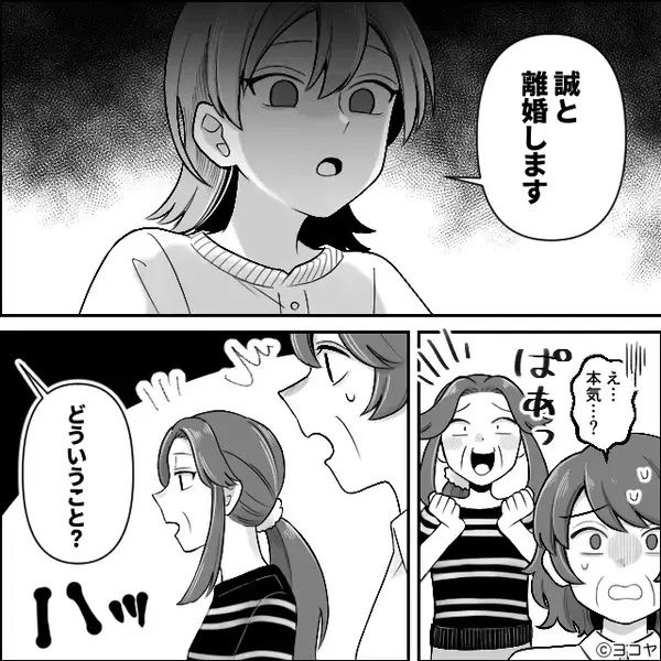 妊娠中の嫁に生肉を出す義母。注意すると「私が嫌いなら離婚！」しかし⇒「離婚します！」嫁がまさかの承諾した【結果】