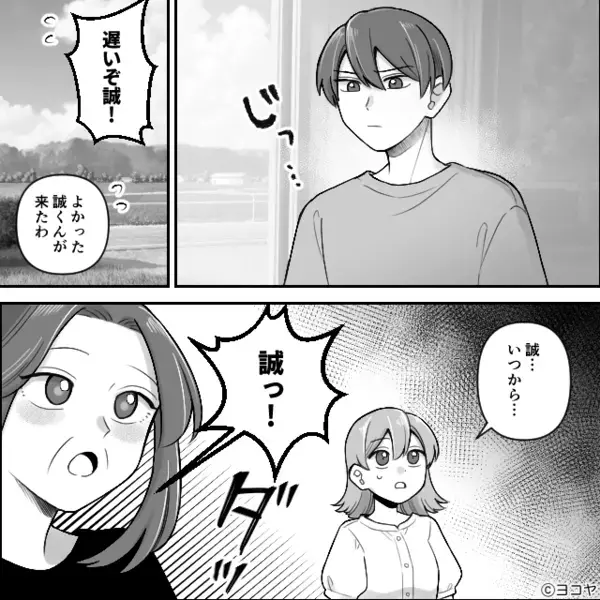 妊娠中の嫁に生肉を出す義母。注意すると「私が嫌いなら離婚！」しかし⇒「離婚します！」嫁がまさかの承諾した【結果】