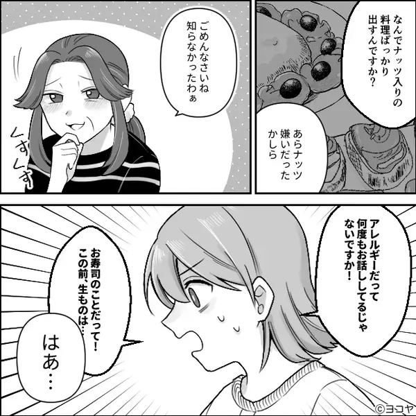 妊娠中の嫁に生肉を出す義母。注意すると「私が嫌いなら離婚！」しかし⇒「離婚します！」嫁がまさかの承諾した【結果】