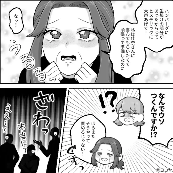 妊娠中の嫁に生肉を出す義母。注意すると「私が嫌いなら離婚！」しかし⇒「離婚します！」嫁がまさかの承諾した【結果】