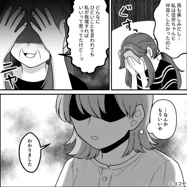 妊娠中の嫁に生肉を出す義母。注意すると「私が嫌いなら離婚！」しかし⇒「離婚します！」嫁がまさかの承諾した【結果】