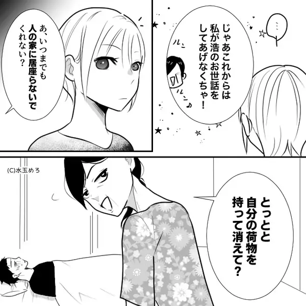 「夫の寄生虫！」嫁を罵るイビリ義母。しかし⇒嫁「私に夫はいませんが…？」背筋が凍りつく事実に「へ？」