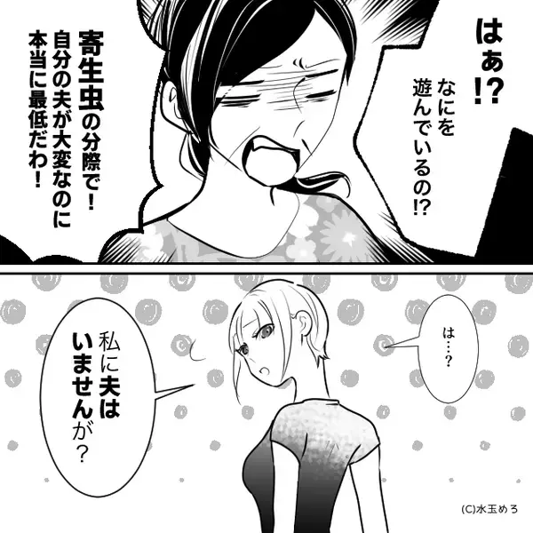 「夫の寄生虫！」嫁を罵るイビリ義母。しかし⇒嫁「私に夫はいませんが…？」背筋が凍りつく事実に「へ？」
