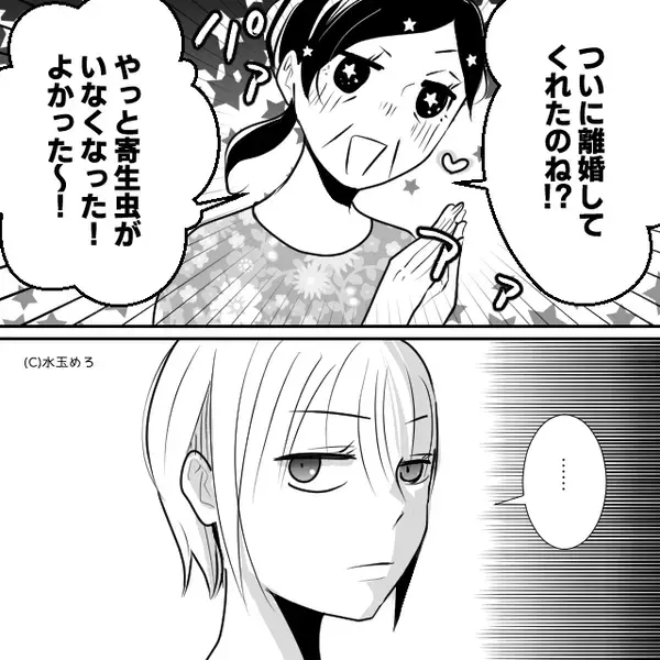 「夫の寄生虫！」嫁を罵るイビリ義母。しかし⇒嫁「私に夫はいませんが…？」背筋が凍りつく事実に「へ？」