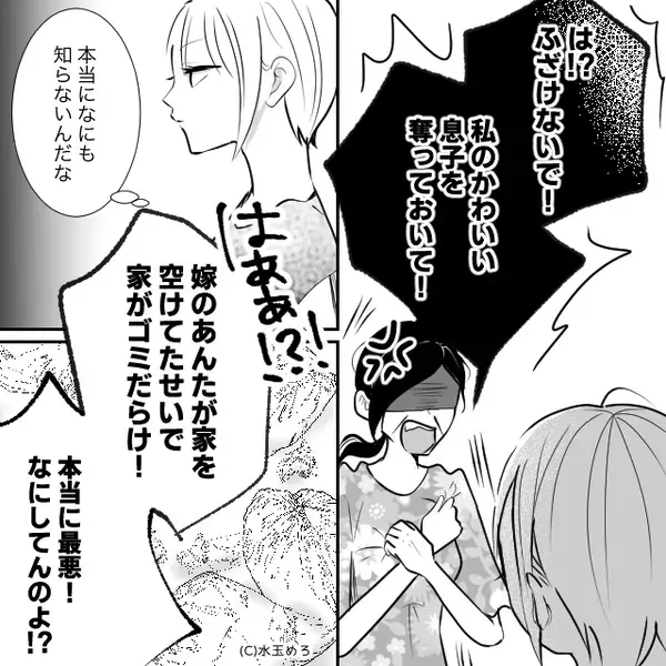 「夫の寄生虫！」嫁を罵るイビリ義母。しかし⇒嫁「私に夫はいませんが…？」背筋が凍りつく事実に「へ？」