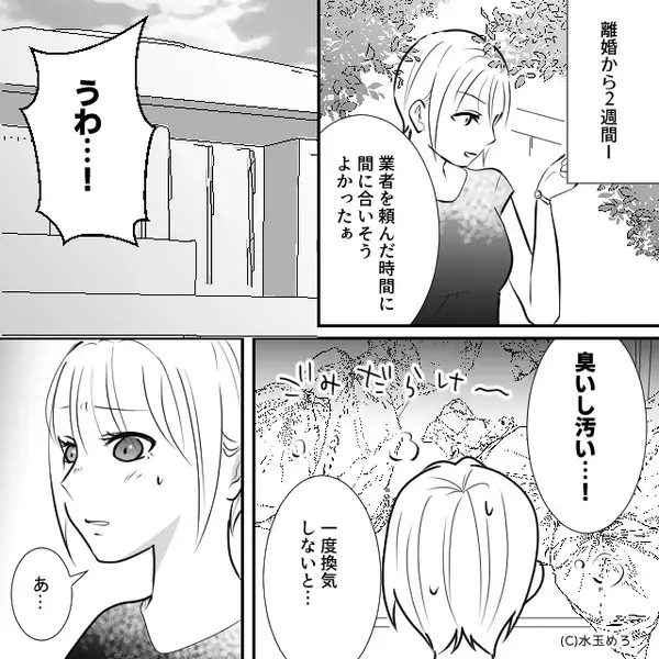 「夫の寄生虫！」嫁を罵るイビリ義母。しかし⇒嫁「私に夫はいませんが…？」背筋が凍りつく事実に「へ？」