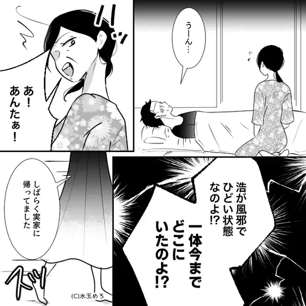「夫の寄生虫！」嫁を罵るイビリ義母。しかし⇒嫁「私に夫はいませんが…？」背筋が凍りつく事実に「へ？」