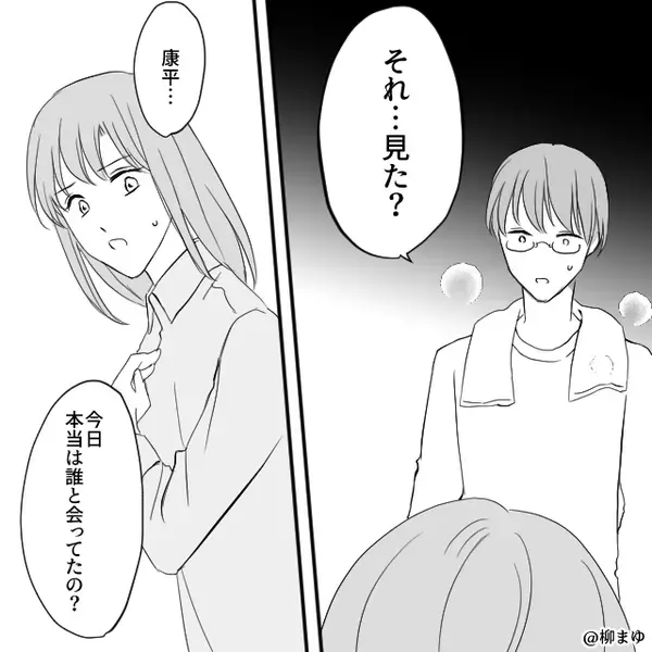 離婚を切り出すと…妻はあっさり承諾！？しかし「最後に教えてあげる」⇒血の気が引く【事実】に直面し「へ？」