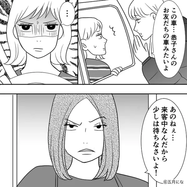我が家に…隣人が無断駐車。注意すると「たかが駐車場で心が狭い」しかし⇒強気の隣人が、突如血相を変えたワケ