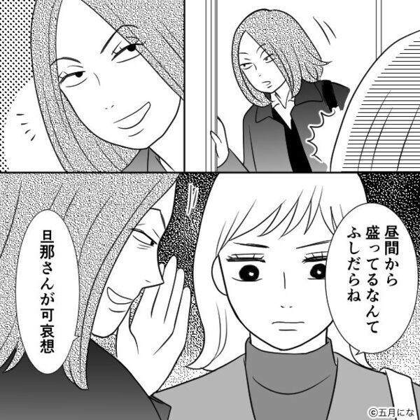 我が家に…隣人が無断駐車。注意すると「たかが駐車場で心が狭い」しかし⇒強気の隣人が、突如血相を変えたワケ