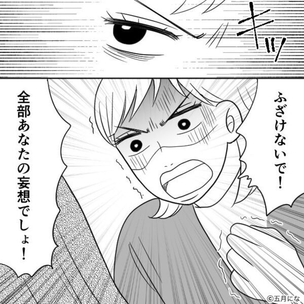 我が家に…隣人が無断駐車。注意すると「たかが駐車場で心が狭い」しかし⇒強気の隣人が、突如血相を変えたワケ