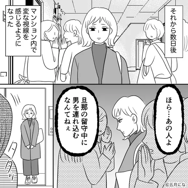 我が家に…隣人が無断駐車。注意すると「たかが駐車場で心が狭い」しかし⇒強気の隣人が、突如血相を変えたワケ