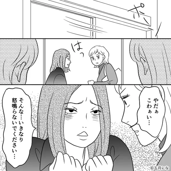 我が家に…隣人が無断駐車。注意すると「たかが駐車場で心が狭い」しかし⇒強気の隣人が、突如血相を変えたワケ