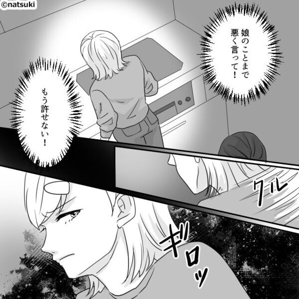 嫁を低学歴イジりし…「孫の将来が心配（笑）」娘まで見下す義母！？だが直後⇒「じゃあ母さん…」夫の一言で逆転した話