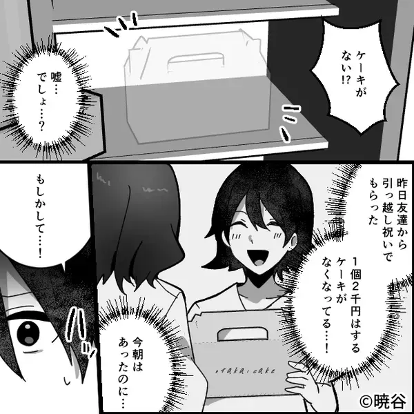 貰い物の【高級ケーキ】を食い荒らした婚約者と母親！？だが次の瞬間⇒「おーい…なぁ…？」2人が困惑したワケ