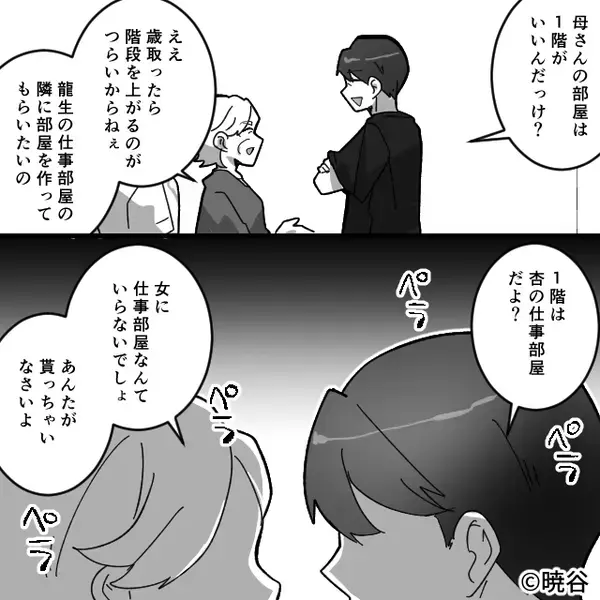 貰い物の【高級ケーキ】を食い荒らした婚約者と母親！？だが次の瞬間⇒「おーい…なぁ…？」2人が困惑したワケ