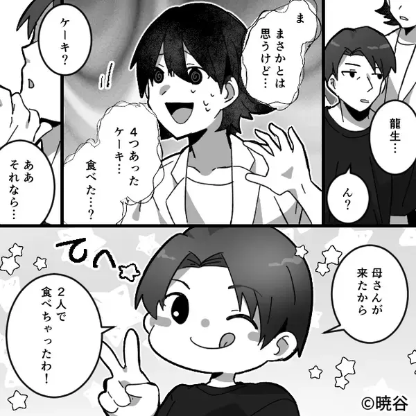 貰い物の【高級ケーキ】を食い荒らした婚約者と母親！？だが次の瞬間⇒「おーい…なぁ…？」2人が困惑したワケ