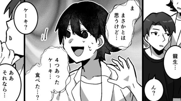 貰い物の【高級ケーキ】を食い荒らした婚約者と母親！？だが次の瞬間⇒「おーい…なぁ…？」2人が困惑したワケ