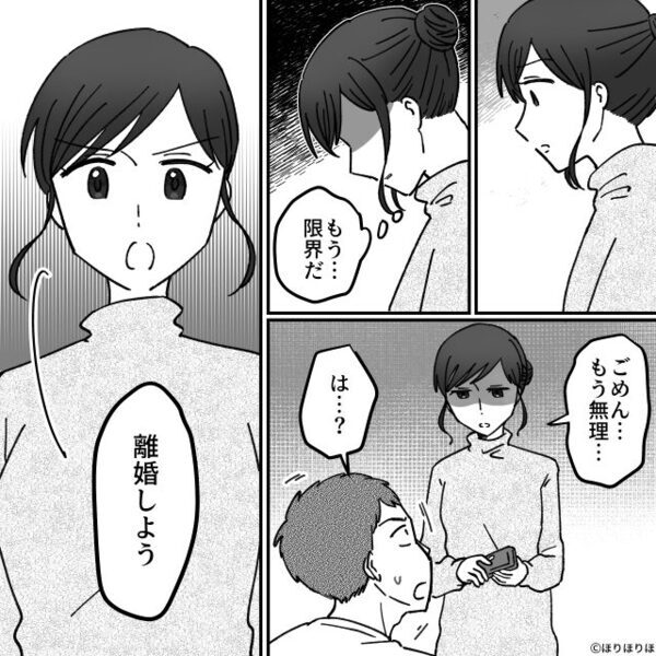 義母に金を盗まれるが「仕送り20万円に増やせよ！」夫は嫁を叱責！？次の瞬間⇒嫁が下した【決断】に…夫「は？」