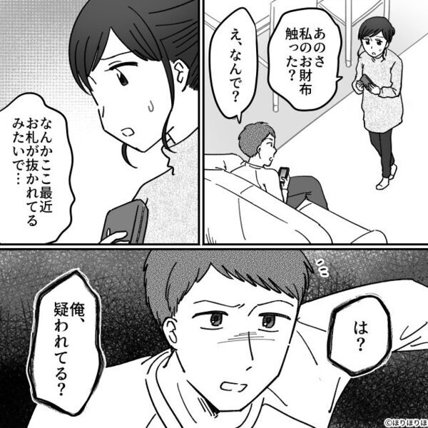 義母に金を盗まれるが「仕送り20万円に増やせよ！」夫は嫁を叱責！？次の瞬間⇒嫁が下した【決断】に…夫「は？」