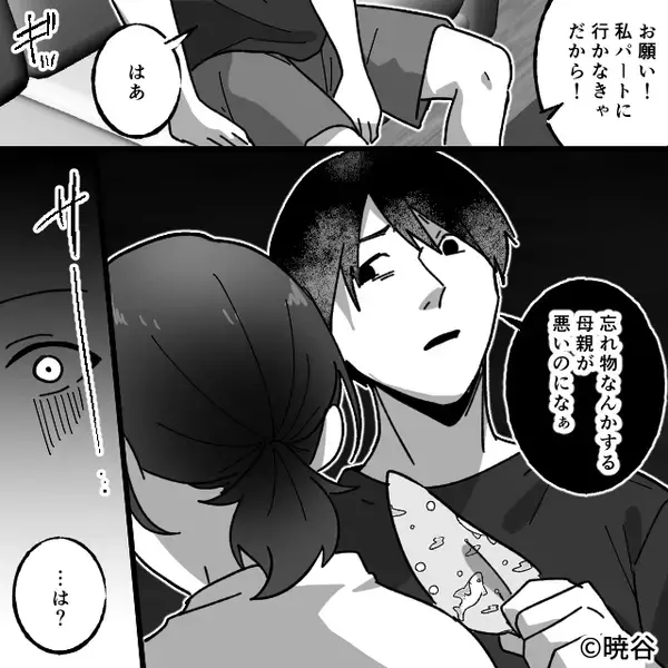 幼稚園で「ママはダメな人」と息子が吹聴！？しかし「だって…」⇒血の気が引くような【真相】が明らかになった話