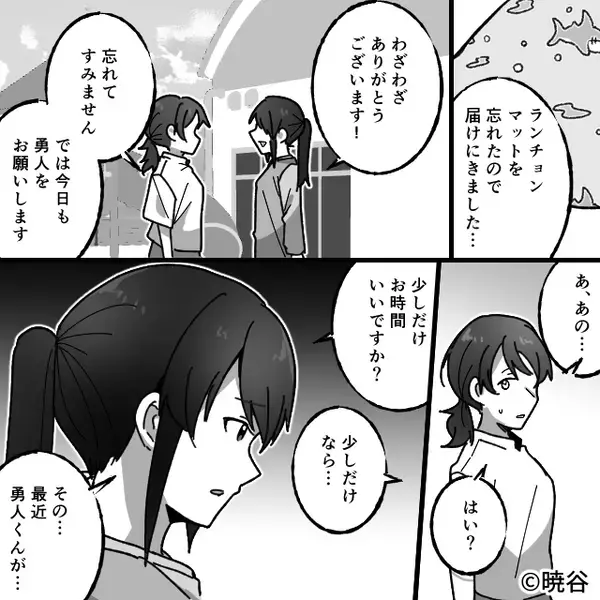 幼稚園で「ママはダメな人」と息子が吹聴！？しかし「だって…」⇒血の気が引くような【真相】が明らかになった話