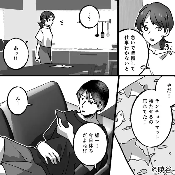 幼稚園で「ママはダメな人」と息子が吹聴！？しかし「だって…」⇒血の気が引くような【真相】が明らかになった話
