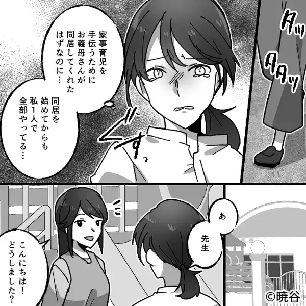 幼稚園で「ママはダメな人」と息子が吹聴！？しかし「だって…」⇒血の気が引くような【真相】が明らかになった話