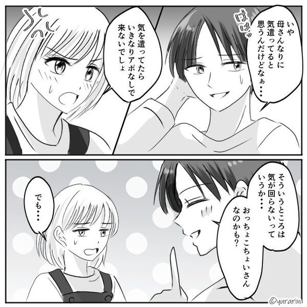 息子の看病中に“アポなし訪問”する義母「母親として未熟」しかし⇒夫に報告した結果「実は母さん…」